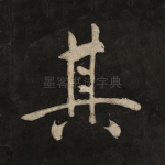 其