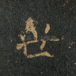 世
