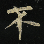不