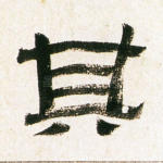 其