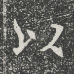 以