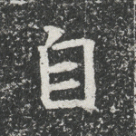 自