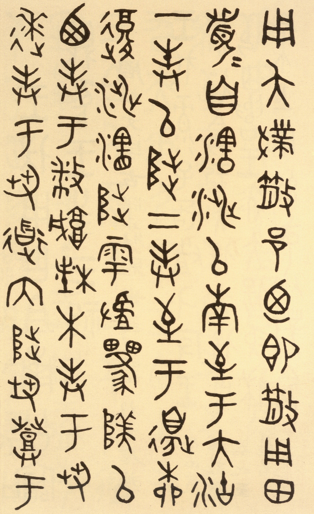 临金文册 - 第5页