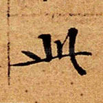 此
