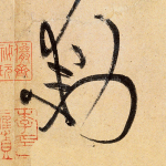 动