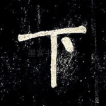 下