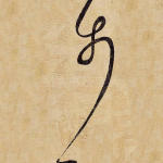 步