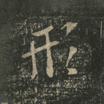 形