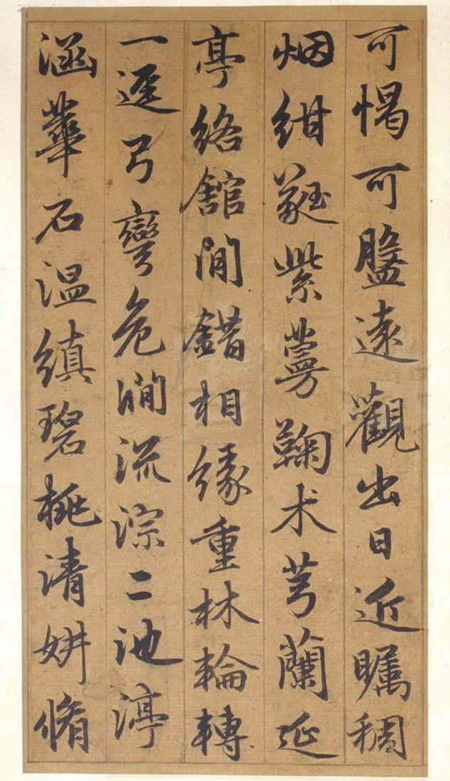 谷仙赋 - 第4页