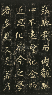 玄靖先生李含光碑 - 第10页