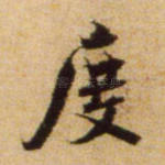 度