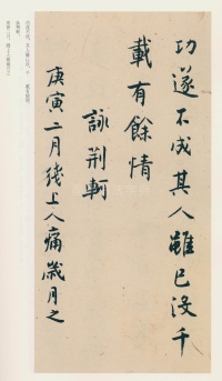 陶渊明诗二首 - 第8页