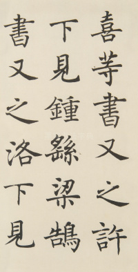 书王右军笔阵图 - 第28页