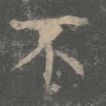 不