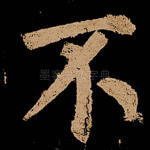 不