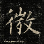 微