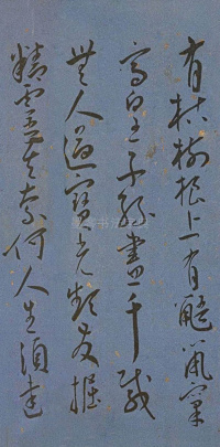 王昌龄诗 - 第14页