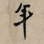 年