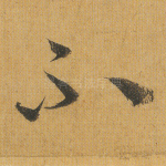 不