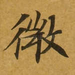 微