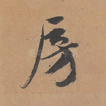 房