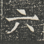 六