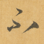 不