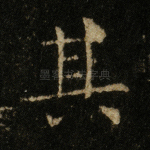 其
