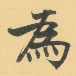 为