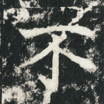 不