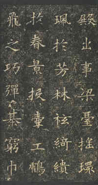 董美人墓志 - 第4页