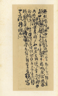 王铎诗稿 - 第22页