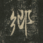 乡