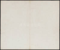 宋璟碑 卷二 - 第9页