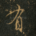 有