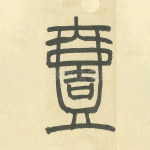一