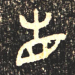 省