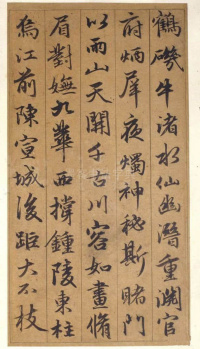 谷仙赋 - 第7页