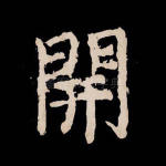 开