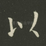 以
