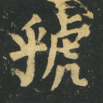 号