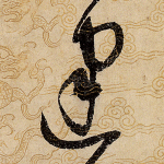建