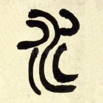 水