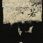 若