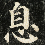 息