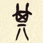 其