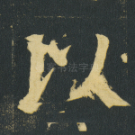 以