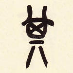 其