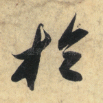 于