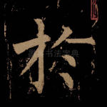于